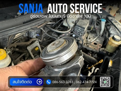 อู่เชฟโรเลต ครบวงจร